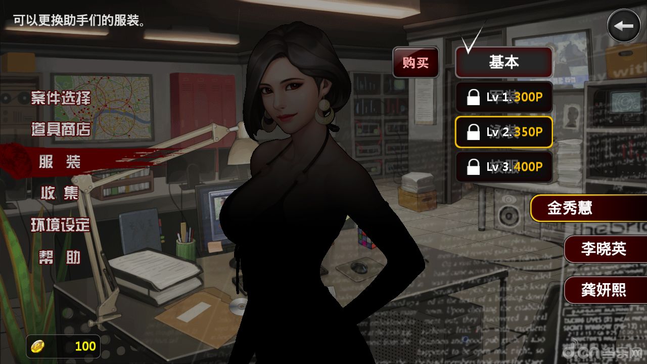 口袋侦探2汉化版