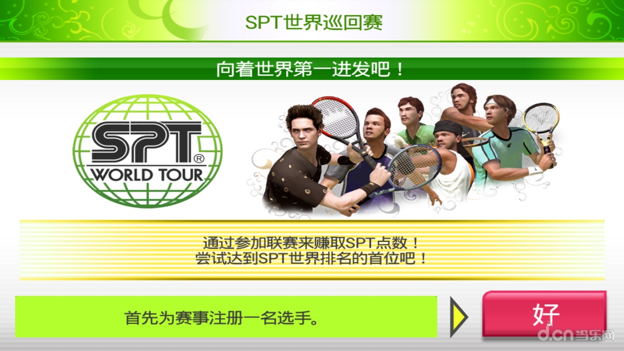 VR网球挑战赛_VR网球挑战赛安卓版下载_攻略