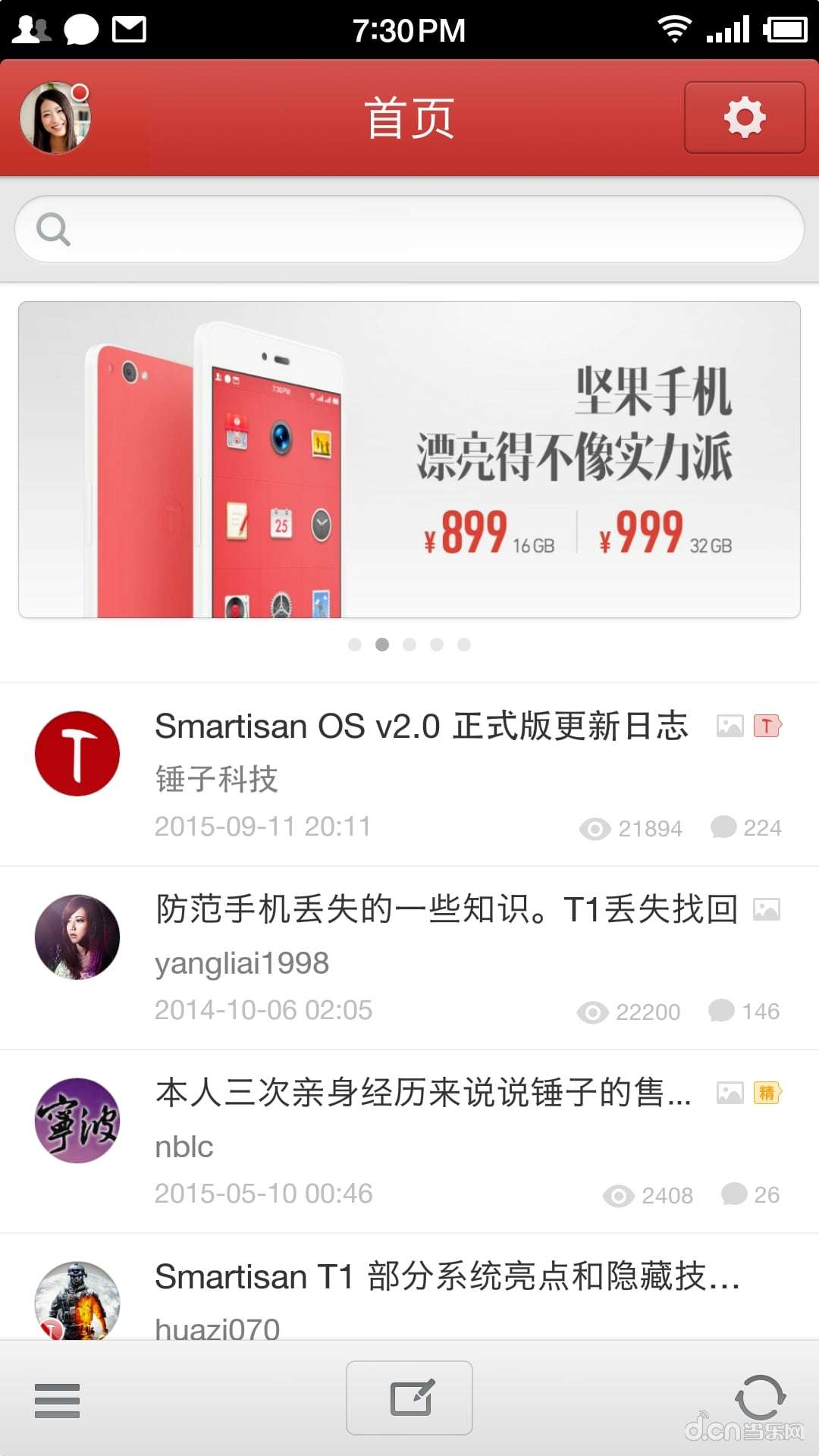 锤子科技论坛_锤子科技论坛安卓版下载_锤子
