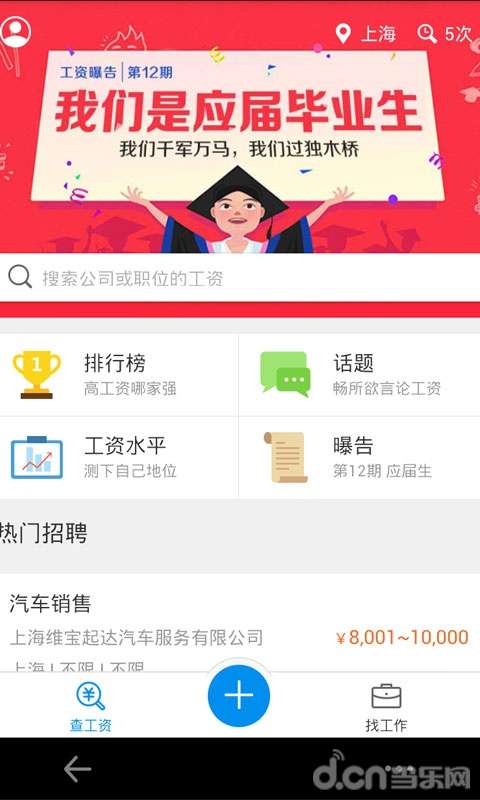 个人工资收入证明模板_查工资收入