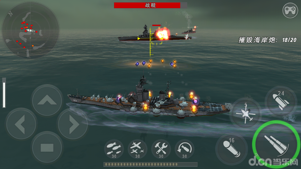 炮艇战:3D战舰