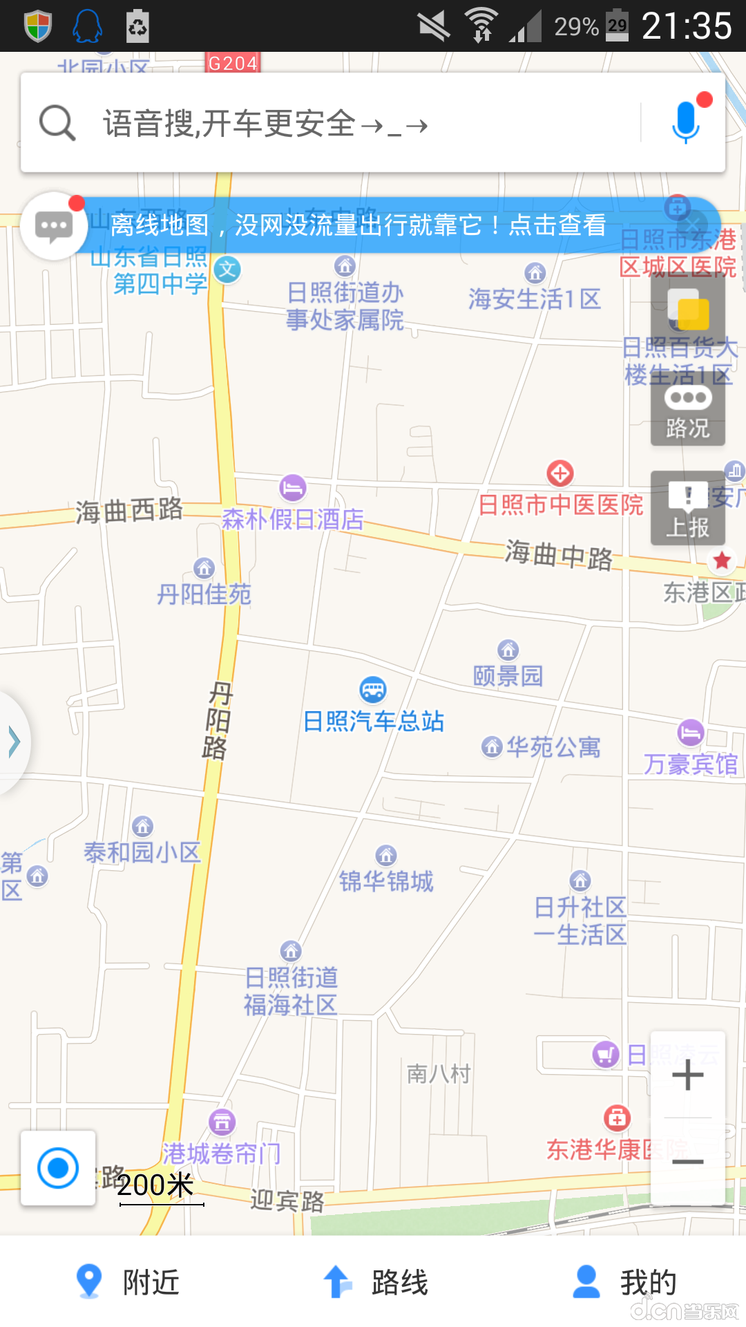 小编简评:专业导航,全程语音导航,路线规划正确又精准.