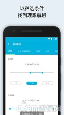 怎么订机票便宜