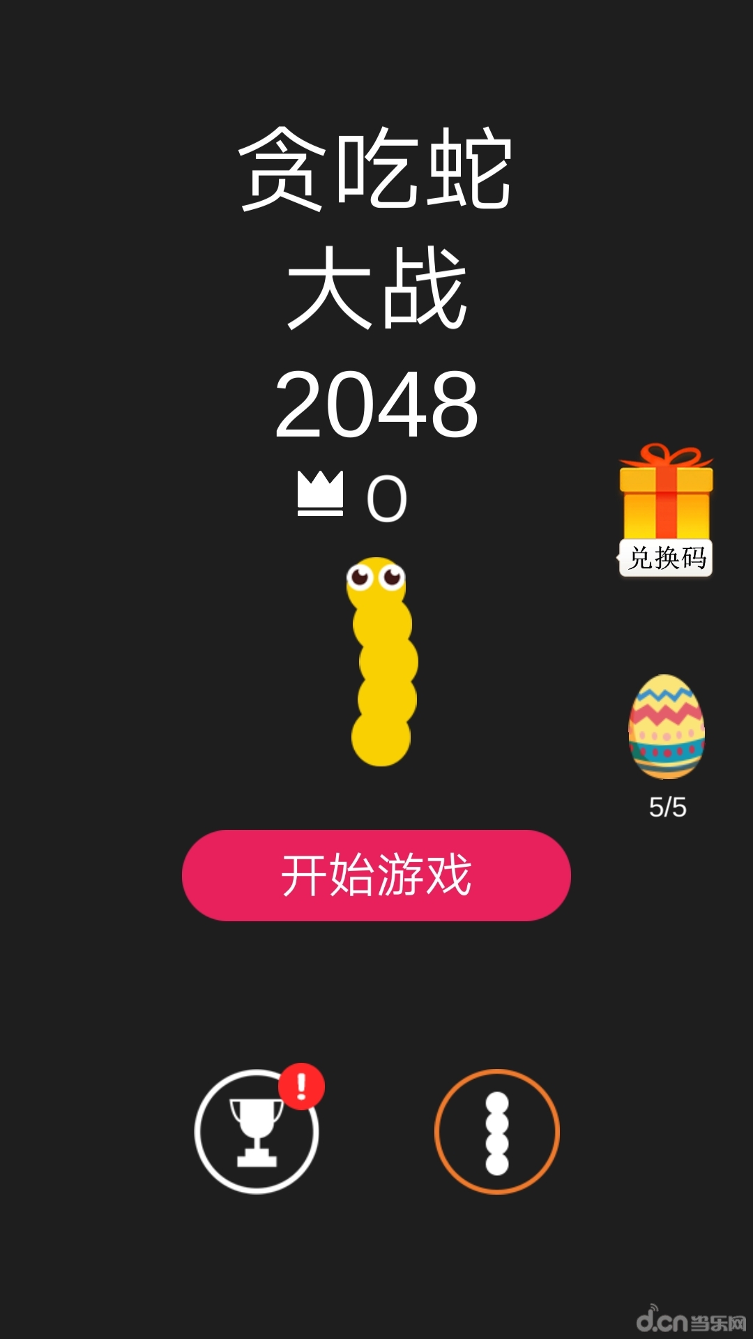 贪吃蛇大战2048
